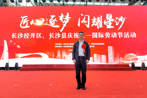 頂立科技胡祥龍博士榮獲“長沙市科技勞?！睒s譽(yù)稱號 (1).jpg
